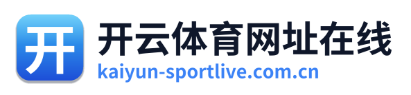 开云体育网址在线
